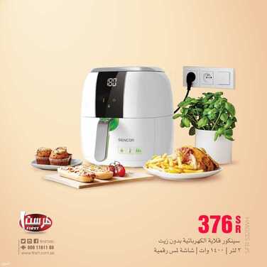عروض فرست للاجهزة المنزلية والالكترونية اليوم 21 يونيو 2021 الموافق 11 ذو القعدة 1442 8 8080666989