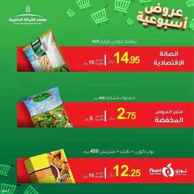 عروض مطعم هوت & كريسبي اليوم الخميس 3 يونيو 2021 - عروض الصيف المنعشة 11 8210021687