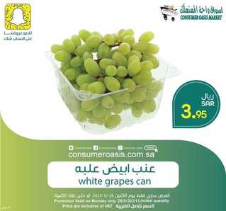 عروض واحة المستهلك الطازجة 28 يونيو 2021 الموافق 18 ذو القعدة 1442 هـ عروض الأثنين الطازج 4 عروض واحة المستهلك