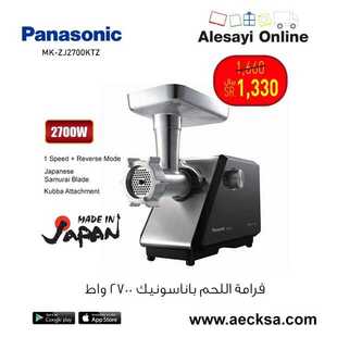 عروض العيسائي للالكترونيات الاسبوعية اليوم 2 يونيو2021 الموافق 21 شوال 1442 3 8305702197