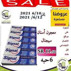 عروض الساحة الكبرى اليوم 12 يونيو 2021 الموافق 2 ذو القعدة 1442 6 8349523759