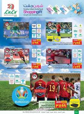 عروض لولو الدمام اليوم 9 يونيو 2021 الموافق 28 شوال 1442 عروض ضربة البداية 9 8578280373