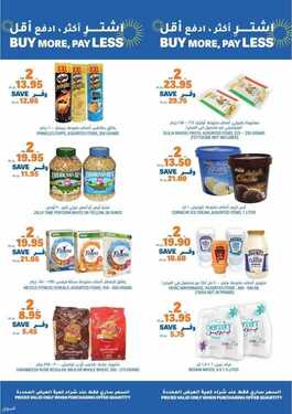 عروض التميمي حفر الباطن الأسبوعية 23 يونيو 2021 الموافق 13 ذو القعدة 1442 3 8587542242