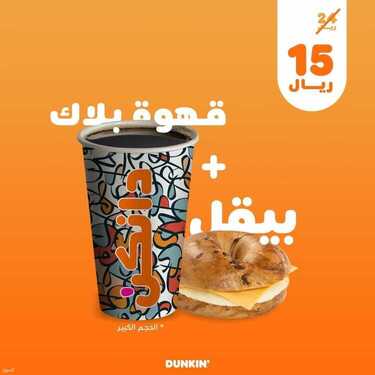 عروض مطعم دانكن دونتس السبت 26 يونيو 2021 مـ الموافق 16 ذي القعدة 1442 هـ 2 مطعم دانكن دونتس