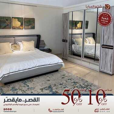 عروض قصر السرايا اليوم 14 يونيو 2021 الموافق 4 ذو القعدة 1442 4 870985559