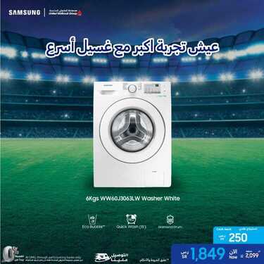 عروض سامسونغ UMG للالكترونيات الاسبوعية اليوم 21 يونيو 2021 الموافق 11 ذو القعدة 1442 7 874257793
