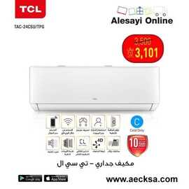عروض العيسائي للالكترونيات الاسبوعية اليوم 25 يونيو2021 الموافق 15 ذو القعدة 1442عروض الاونلاين 9 8754197737