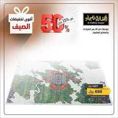 عروض مجموعة القفاري اليوم 25 يونيو 2021 الموافق 15 ذو القعدة 1442 5 8774216469