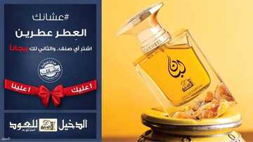 عروض الدخيل للعود اليوم 23 يونيو 2021 الموافق 13 ذو القعدة 1442 3 8832555216