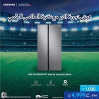 عروض سامسونغ UMG للالكترونيات الاسبوعية اليوم 21 يونيو 2021 الموافق 11 ذو القعدة 1442 6 884608225