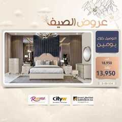 عروض مفروشات المطلق الاسبوعية 10 يونيو 2021 الموافق 29 شوال 1442 5 8864726021