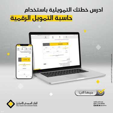 عروض البنك السعودي للاستثمارات اليوم 23 يونيو 2021 الموافق 13 ذو القعدة 1442 5 8896236392