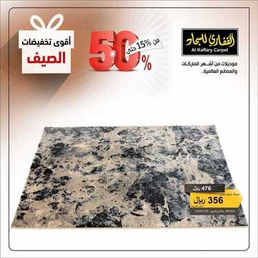 عروض مجموعة القفاري اليوم 10 يونيو 2021 الموافق 29 شوال 1442 6 9472387230