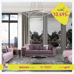عروض اي هوم اليوم 26 يونيو 2021 الموافق 16 ذو القعدة 1442 7 9684545857