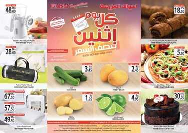 عروض أسواق المزرعة الشرقية اليوم 13 يونيو 2021 الموافق 3 ذو القعدة 1442 عروض الاثنين الطازج 2 9686029378