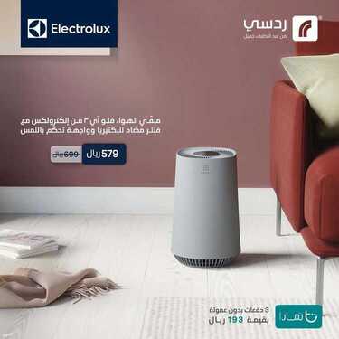 عروض ردسي للالكترونيات اليوم 26 يونيو 2021 الموافق 16 ذو القعدة 1442 عروض الصّيف المليئة بالتّوفير 3 9705318042