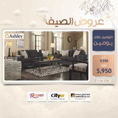 عروض سيتي دبليو الاسبوعية 14 يونيو 2021 الموافق 4 ذو القعدة 1442 2 9711943484