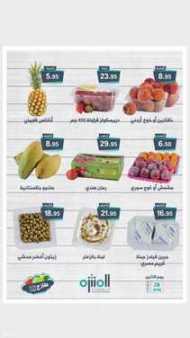 عروض أسواق المنتزه الأثنين 28 يونيو 2021 الموافق 18 ذو القعدة 1442 هـ عروض طازجة 3 أسواق المنتزه