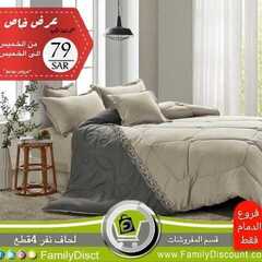 عروض شركة تخفيضات العائلة اليوم 3 يوينو 2021 الموافق 22 شوال 1442 3 9801951169