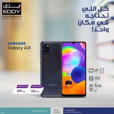 عروض الجوالات من ايدي اليوم 12 يونيو 2021 الموافق 2 ذو القعدة 1442 2 9817587897