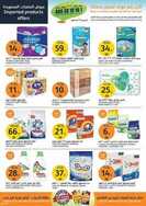 عروض أسواق الجزيرة