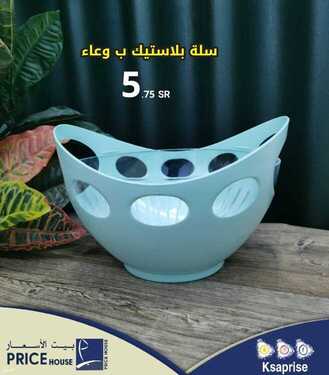 عروض بيت الاسعار اليوم 16 يونيو 2021 الموافق 6 ذو القعدة 1442 2 9936740276