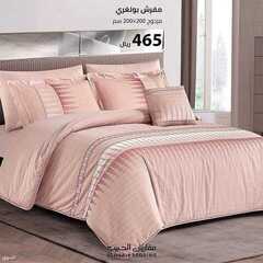 عروض مفارش الحبيب اليوم 8 يونيو 2021 الموافق 27 شوال 1442 3 9954417608