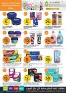 عروض أسواق الجزيرة