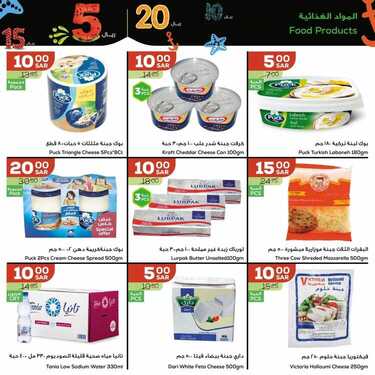 عروض استرا