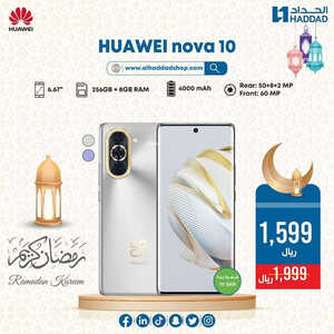 عروض الجوالات من الحداد اليوم 26 مارس 2023 الموافق 4 رمضان 1444 عروض التوفير الكبرى 2 1191508888