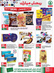 كذلك عروض سبار