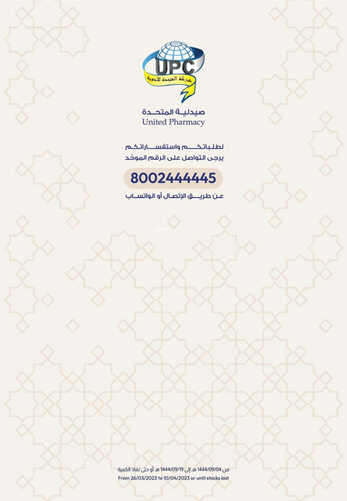 142825003