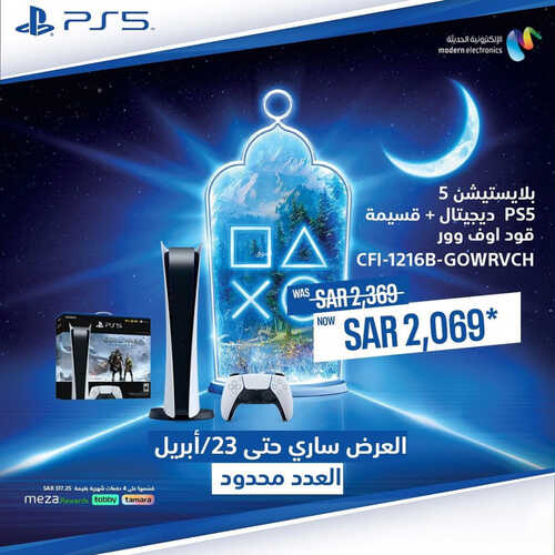 عروض سوني الأسبوعية 25 مارس 2023 الموافق 3 رمضان 1444 هـ عروض رمضان 5 كذلك عروض سوني