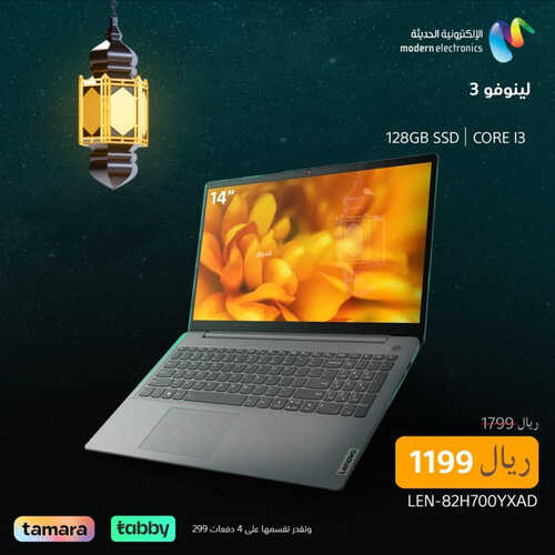 عروض سوني الأسبوعية 16 مارس 2023 الموافق 24 شعبان 1444 هـ رمضان كريم 2 كذلك عروض سوني