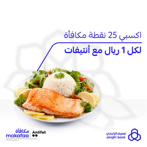 عروض بنك الراجحي اليوم 28 مارس 2023 الموافق 6 رمضان 1444 هـ نقاط بـ 1 ريال 2 كذلك عروض بنك الراجحي