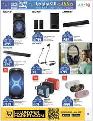 كذلك عروض لولو