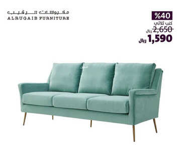 عروض الرقيب للمفروشات اليوم 19 مارس 2023 الموافق 27 شعبان 1444 عروض شهر الخير 3 كذلك من عروض