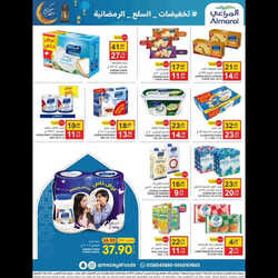 كذلك عروض مزايا الغذاء