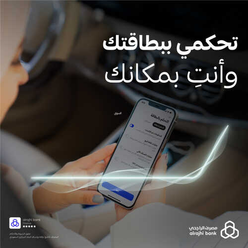عروض بنك الراجحي اليوم 28 مارس 2023 الموافق 6 رمضان 1444 هـ نقاط بـ 1 ريال 3 كذلك عروض بنك الراجحي