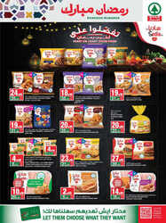 كذلك عروض سبار