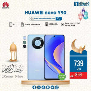 عروض الجوالات من الحداد اليوم 26 مارس 2023 الموافق 4 رمضان 1444 عروض التوفير الكبرى 5 2029127969