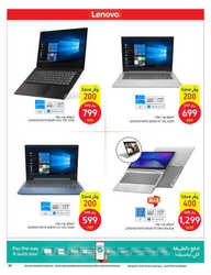 كذلك عروض كارفور