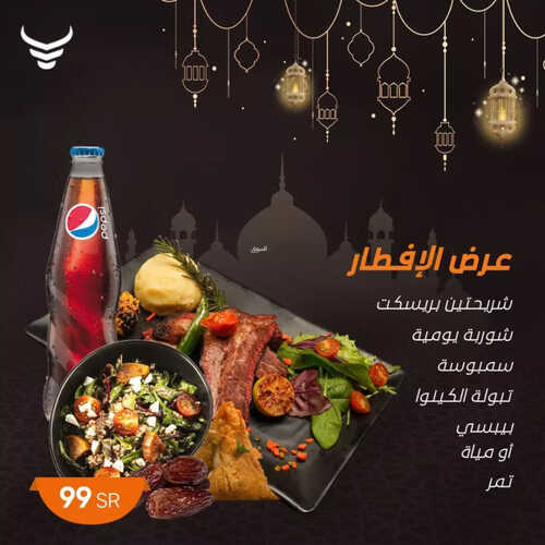 عروض مطعم كريبس اوف ريبس اليوم 29 مارس 2023 مـ الموافق 7 رمضان 1444 هـ عرض الافطار 2 كما عروض مطعم