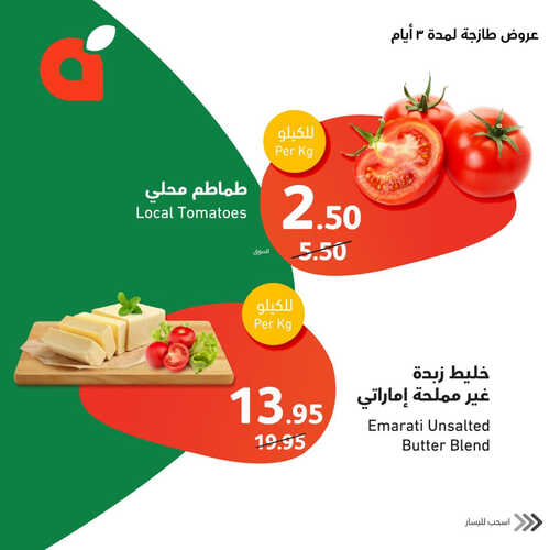عروض بنده الطازج اليوم 15 مارس 2023 الموافق 23 شعبان 1444 عروض ال 3 أيام & مقاضي رمضان 3 كذلك عروض بنده