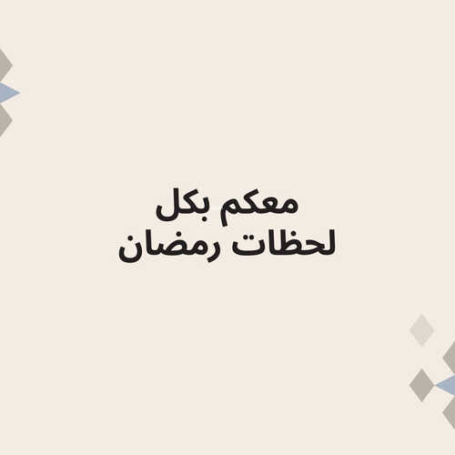 عروض ايكيا للمفروشات الرياض اليوم 26 مارس 2023 الموافق 4 رمضان 1444 تخفيضات شهر الخير 5 كذلك من عروض