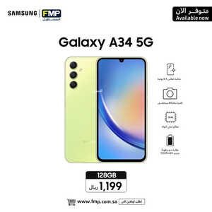 عروض الجوالات من المستقبل اليوم 27 مارس 2023 الموافق 5 رمضان 1444 عروض شهر البركة 9 3237625711