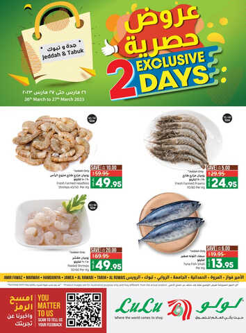 عروض لولو تبوك اليوم 26 مارس 2023 الموافق 4 رمضان 1444 عروض التسوق الطازج 2 كذلك عروض لولو