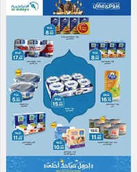 كذلك عروض أسواق الضاحية