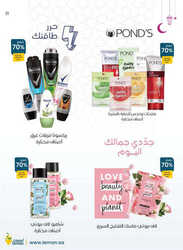 كذلك عروض صيدلية