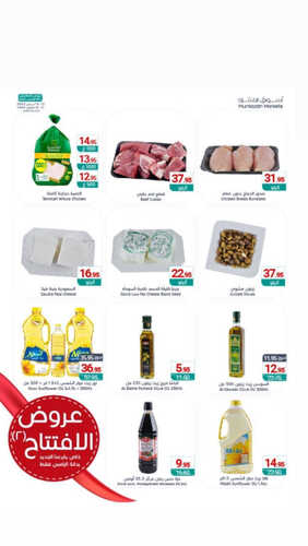 عروض أسواق المنتزه اليوم 13-9-2023 الموافق 21 شعبان 1444 عروض الاثنين الطازج & عروض الافتتاح 5 عروض أسواق المنتزه
